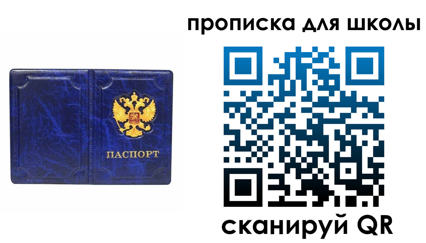 прописка штамп в Губахе