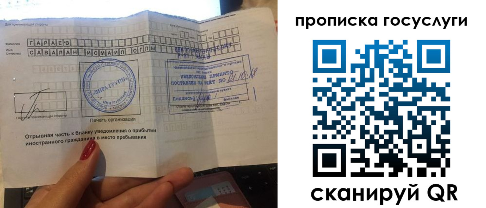 временная регистрация адрес в Губахе