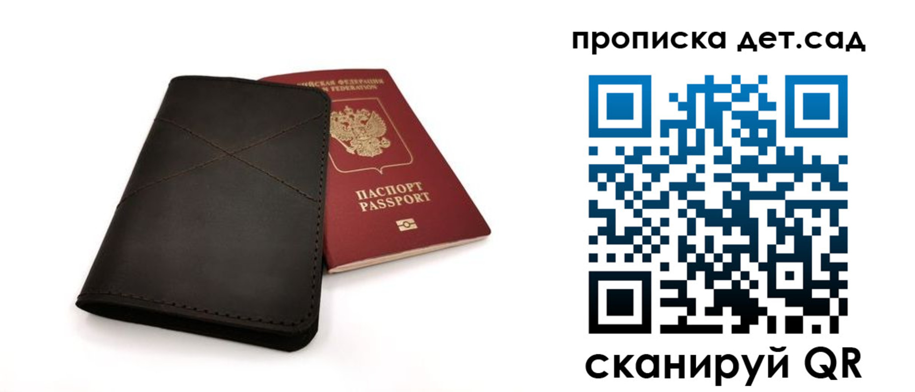прописка в Губахе