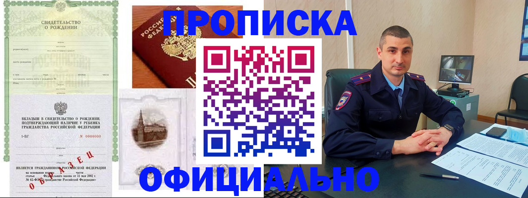 прописка иностранных граждан в Губахе