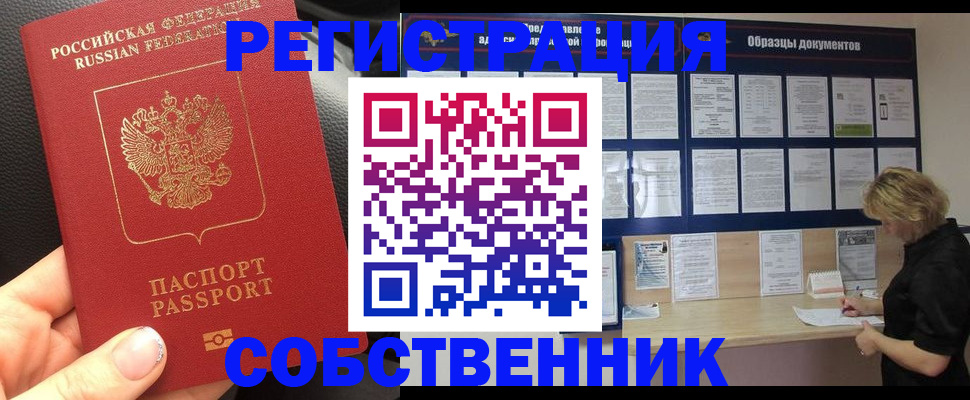 прописка в Губахе