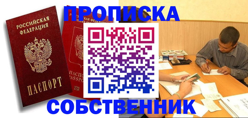 временная регистрация поиск в Губахе
