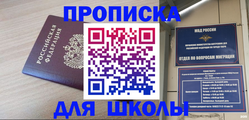 временная регистрация законно в Губахе