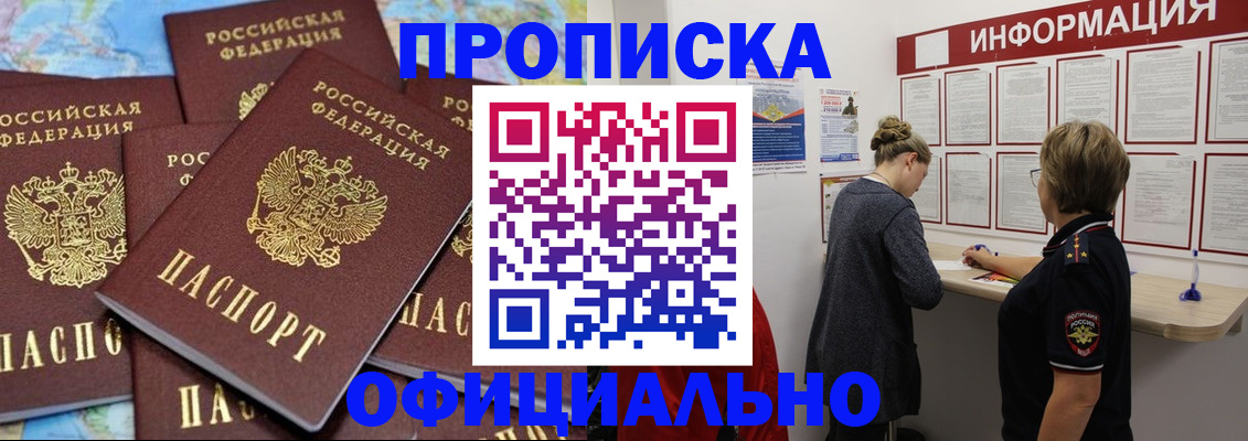 прописка поиск в Губахе