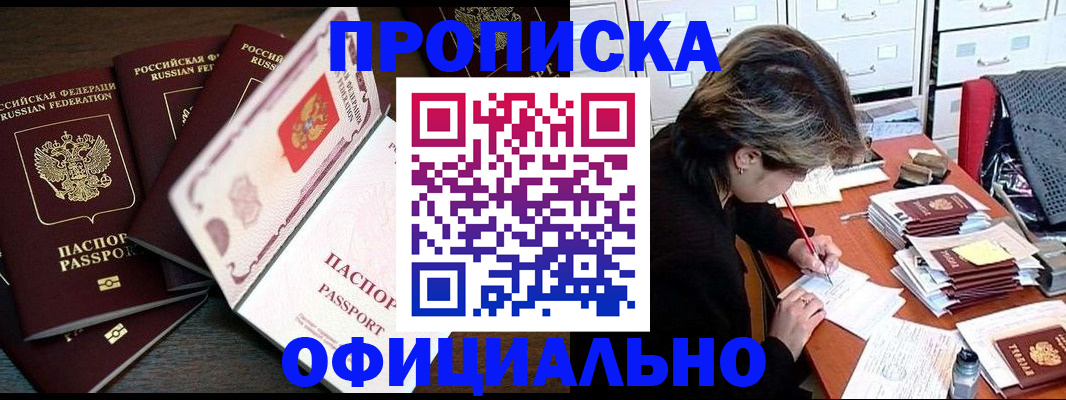 прописка регистрация в Губахе