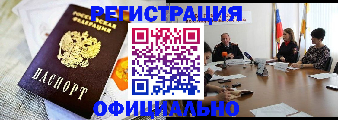 прописка 2025 в Губахе
