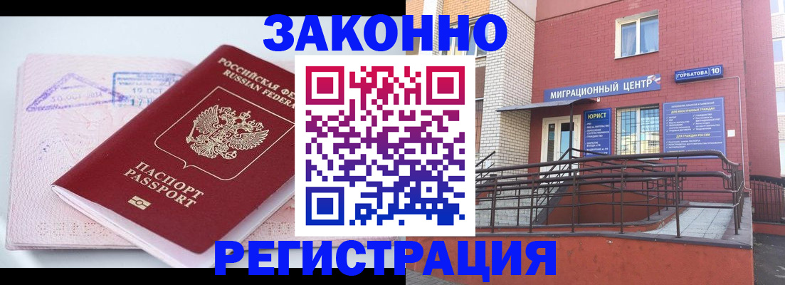 прописка гарантия в Губахе