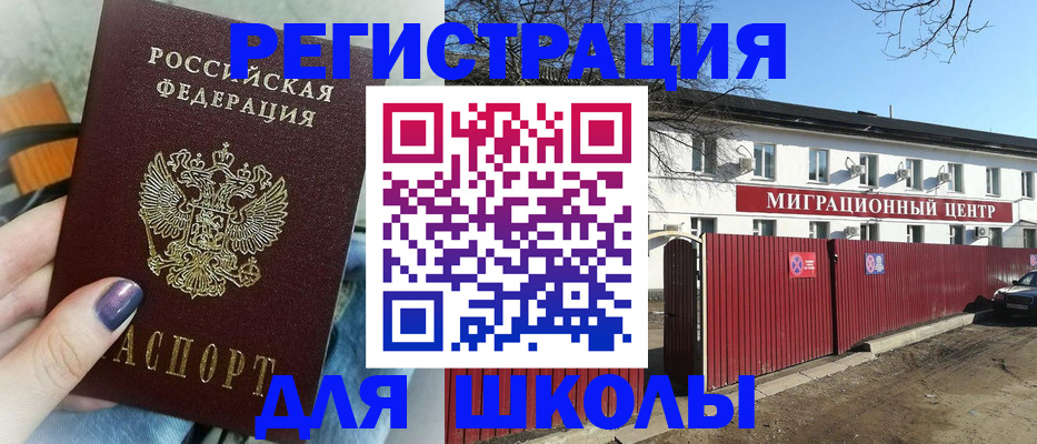 прописка паспорт в Губахе