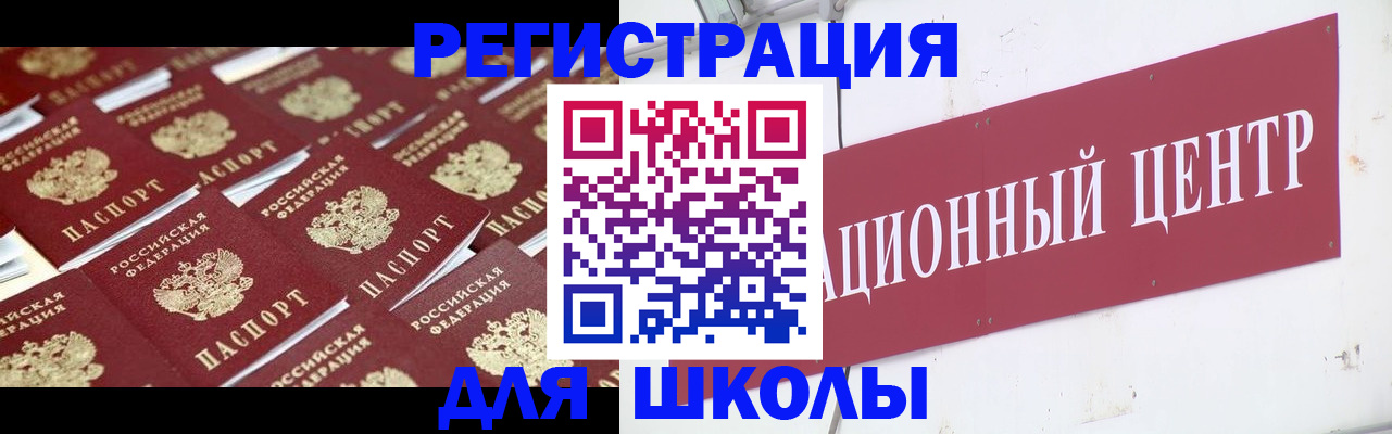 прописка в Губахе