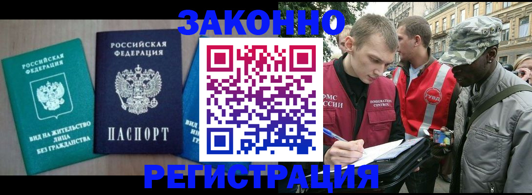 временная регистрация адрес в Губахе